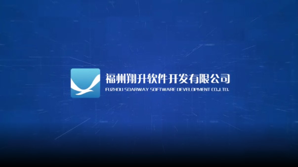 福州翔升软件开发有限公司